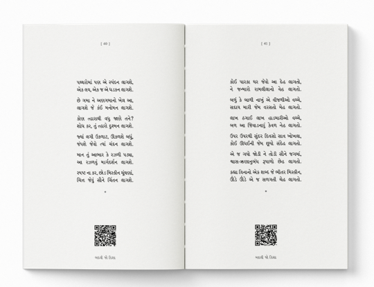 બદલી જો દિશા તું